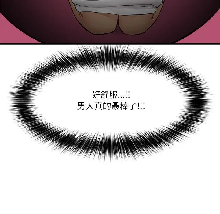 漫画《催眠手机》第28话第160张图