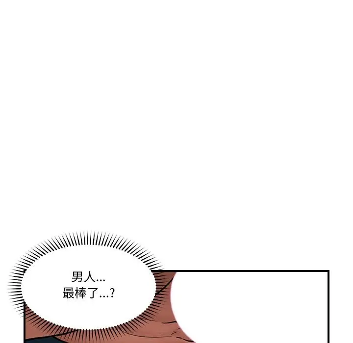 漫画《催眠手机》第28话第161张图