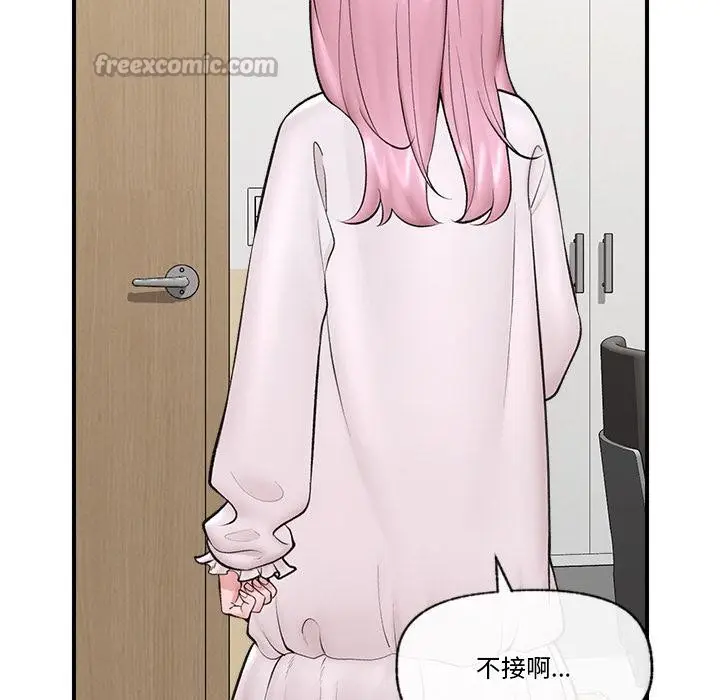 漫画《催眠手机》第28话第28张图