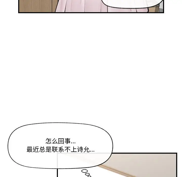 漫画《催眠手机》第28话第29张图