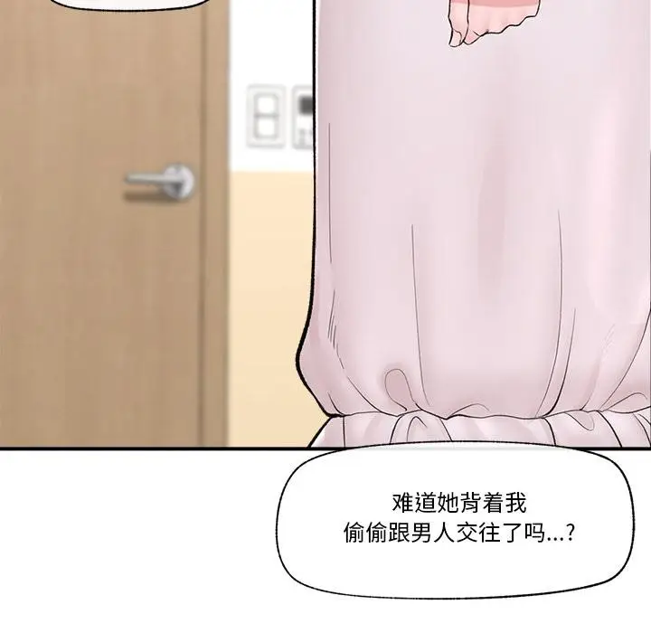 漫画《催眠手机》第28话第32张图