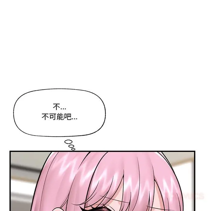 漫画《催眠手机》第28话第33张图