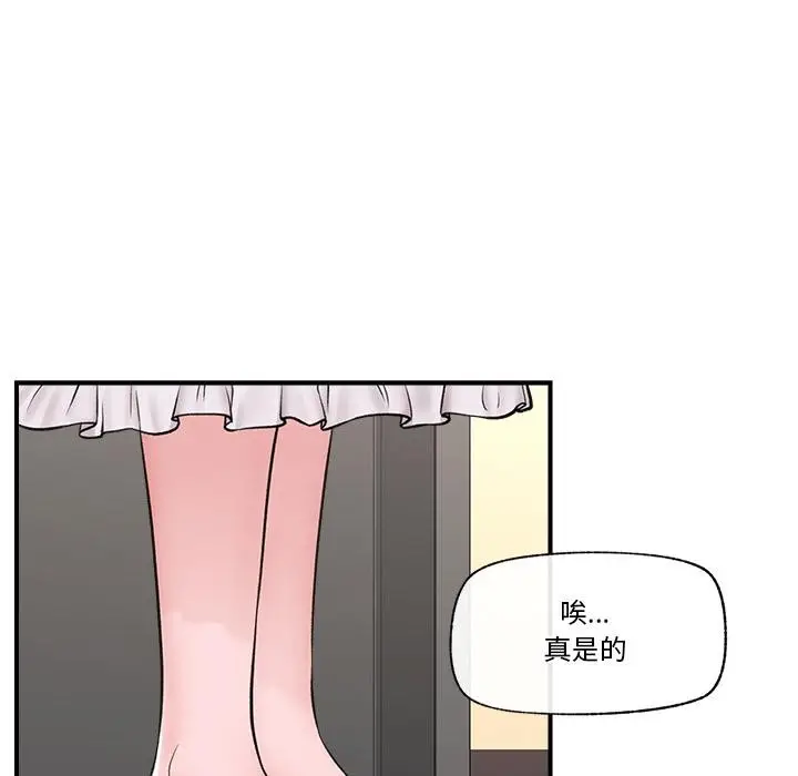 漫画《催眠手机》第28话第35张图