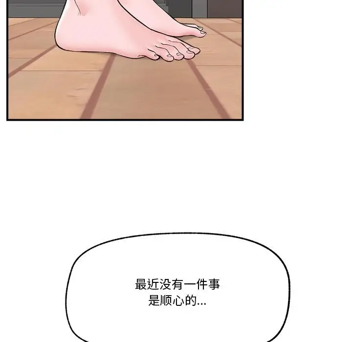 漫画《催眠手机》第28话第36张图