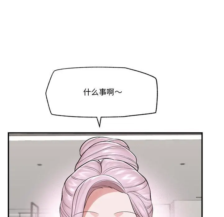 漫画《催眠手机》第28话第40张图