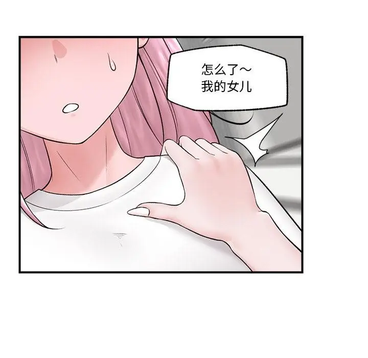 漫画《催眠手机》第28话第47张图