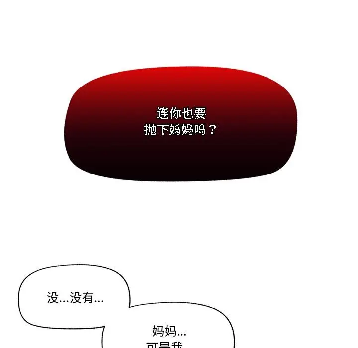 漫画《催眠手机》第28话第48张图