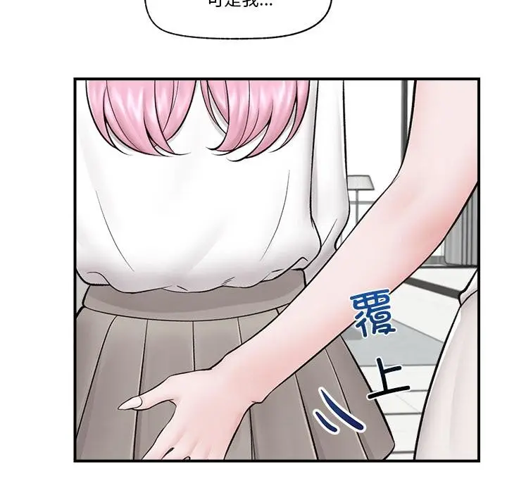漫画《催眠手机》第28话第49张图