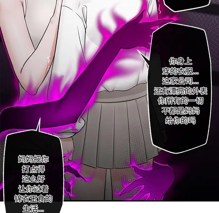 漫画《催眠手机》第28话第52张图