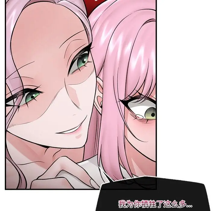 漫画《催眠手机》第28话第54张图