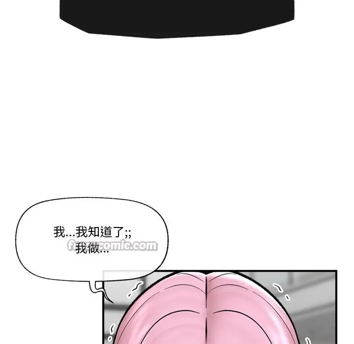 漫画《催眠手机》第28话第56张图