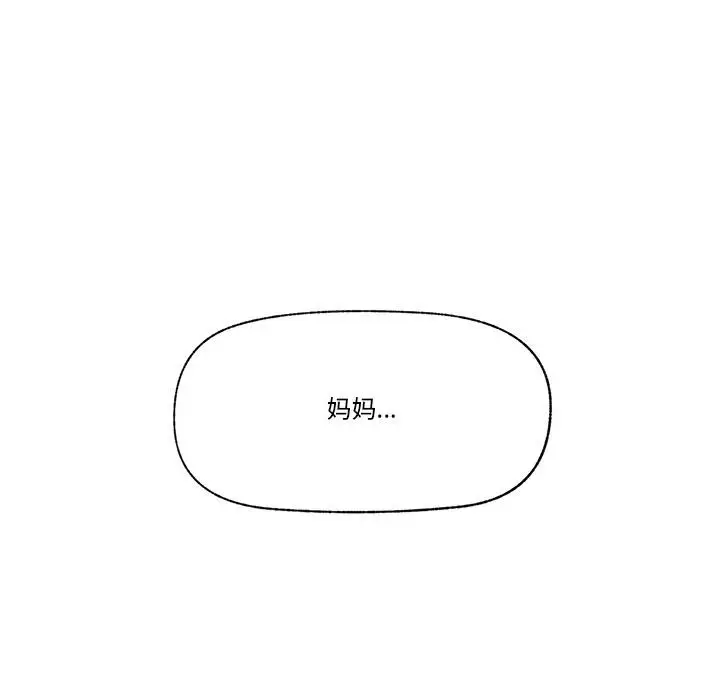 漫画《催眠手机》第28话第58张图