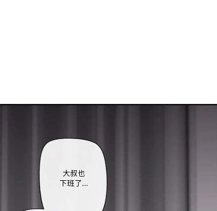 漫画《催眠手机》第28话第60张图
