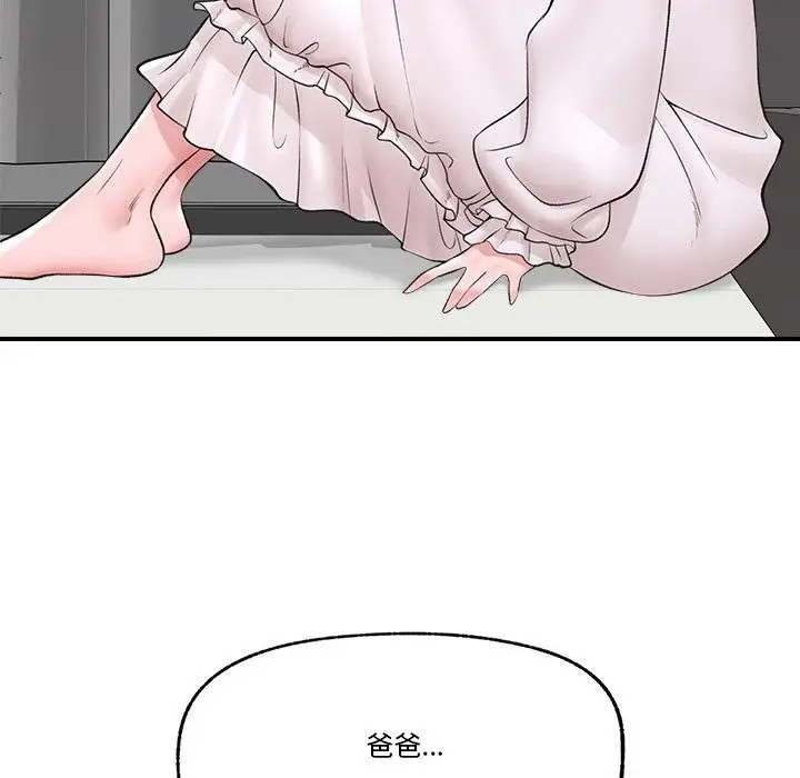 漫画《催眠手机》第28话第62张图