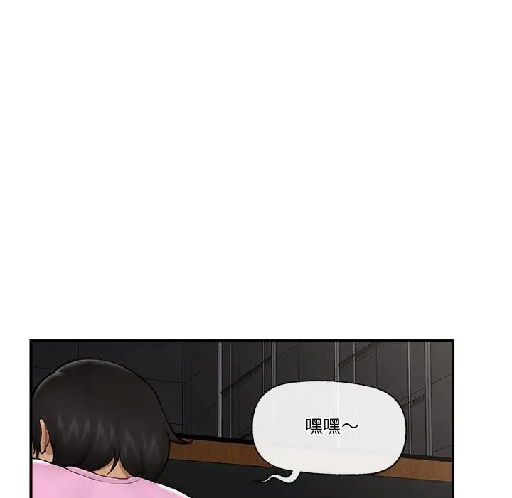 漫画《催眠手机》第28话第66张图