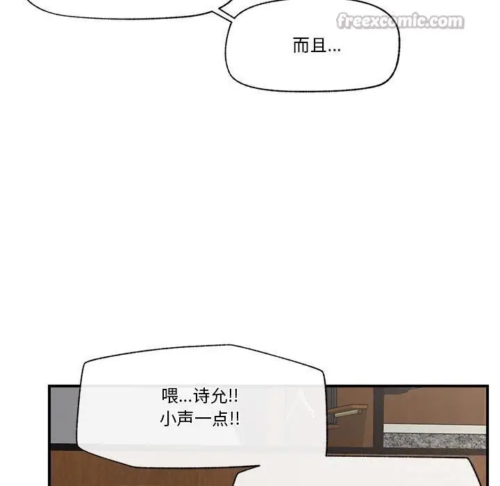 漫画《催眠手机》第28话第70张图