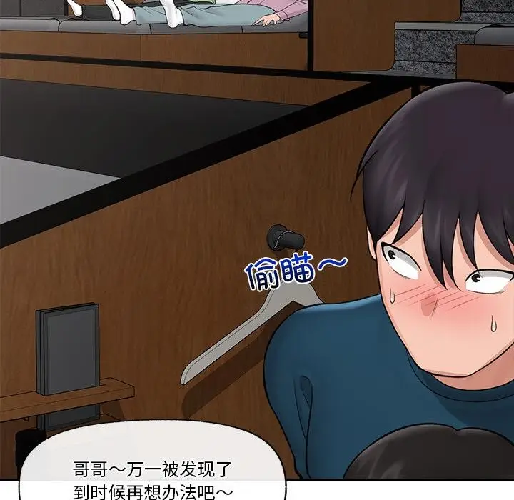 漫画《催眠手机》第28话第74张图