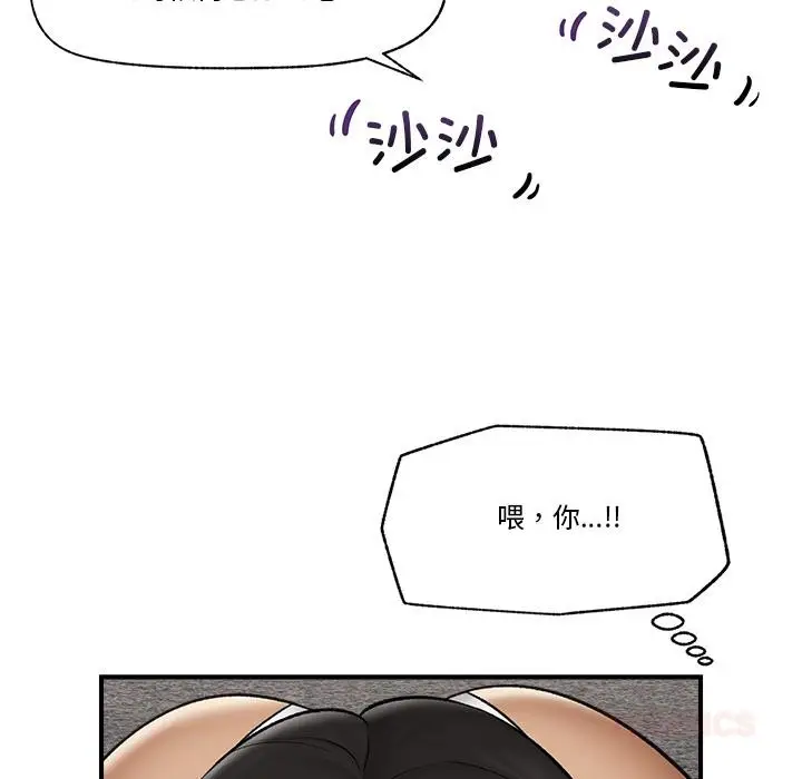 漫画《催眠手机》第28话第75张图