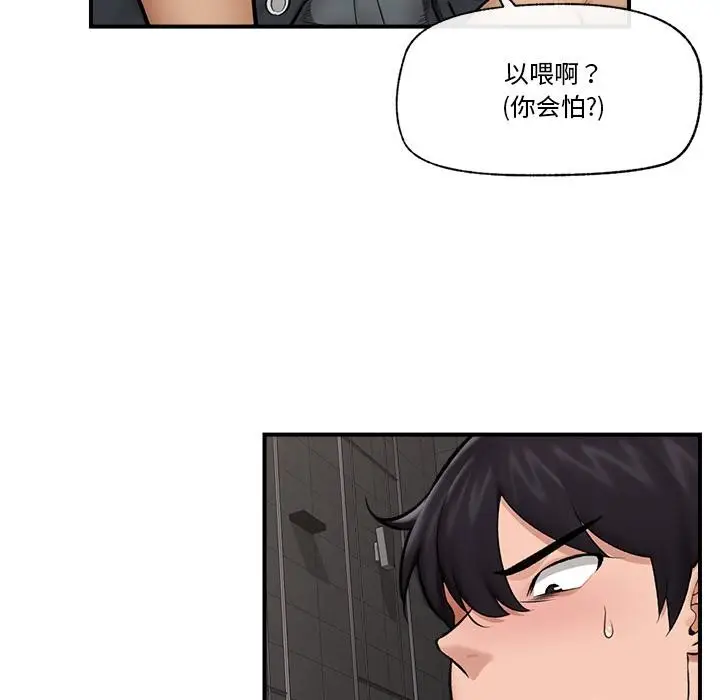 漫画《催眠手机》第28话第77张图