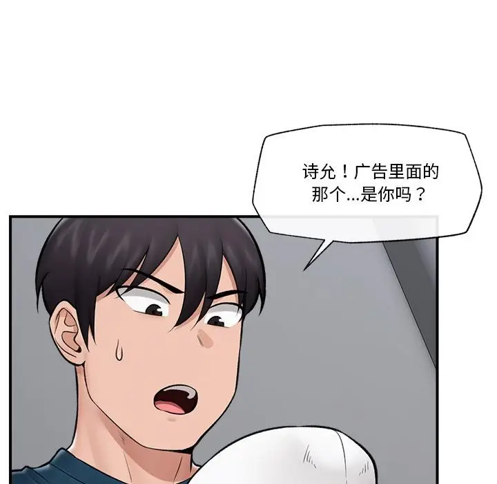 漫画《催眠手机》第28话第8张图