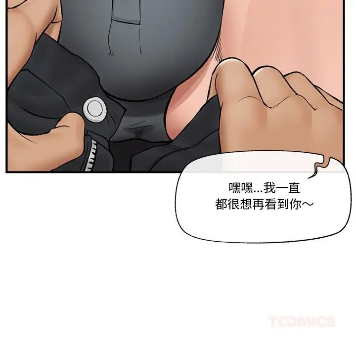 漫画《催眠手机》第28话第81张图