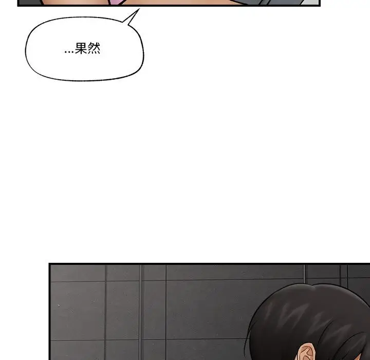 漫画《催眠手机》第28话第85张图