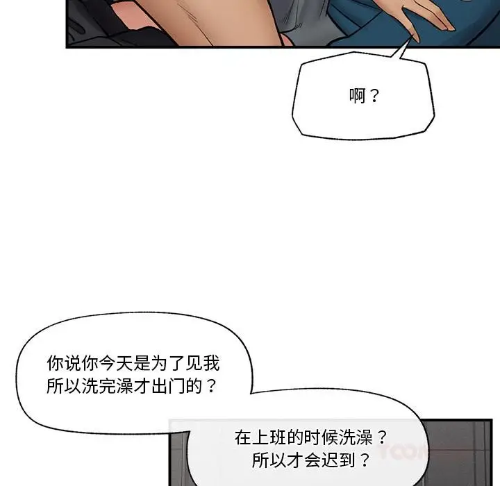 漫画《催眠手机》第28话第87张图