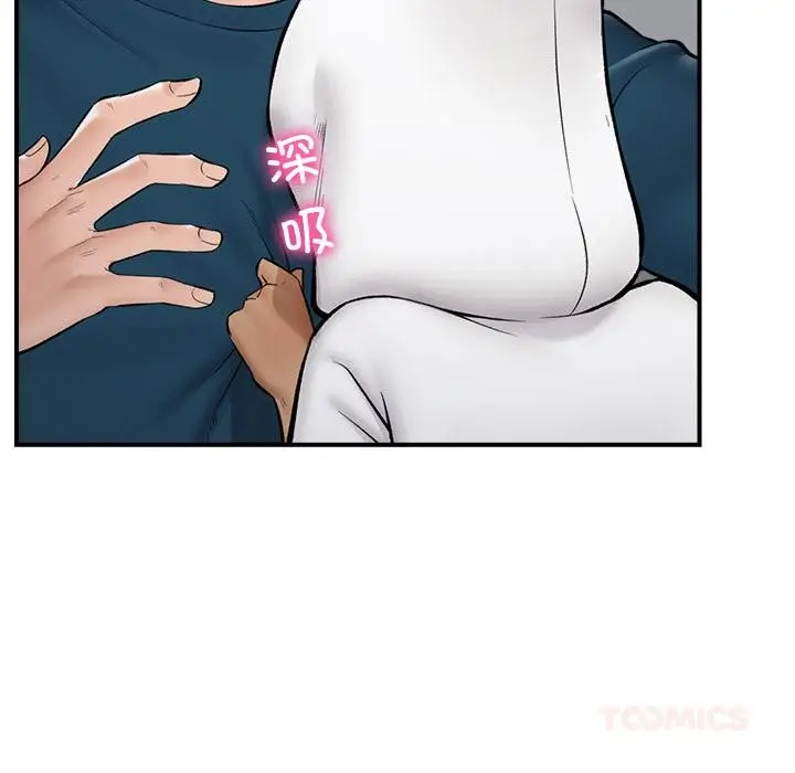 漫画《催眠手机》第28话第9张图