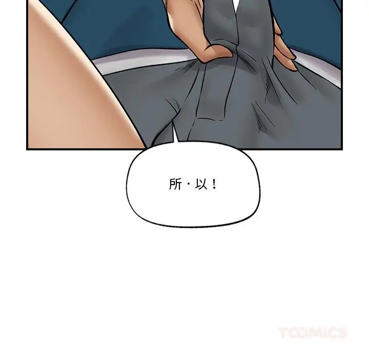 漫画《催眠手机》第28话第93张图