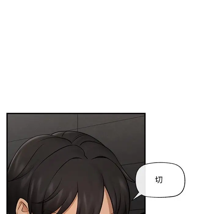 漫画《催眠手机》第28话第97张图