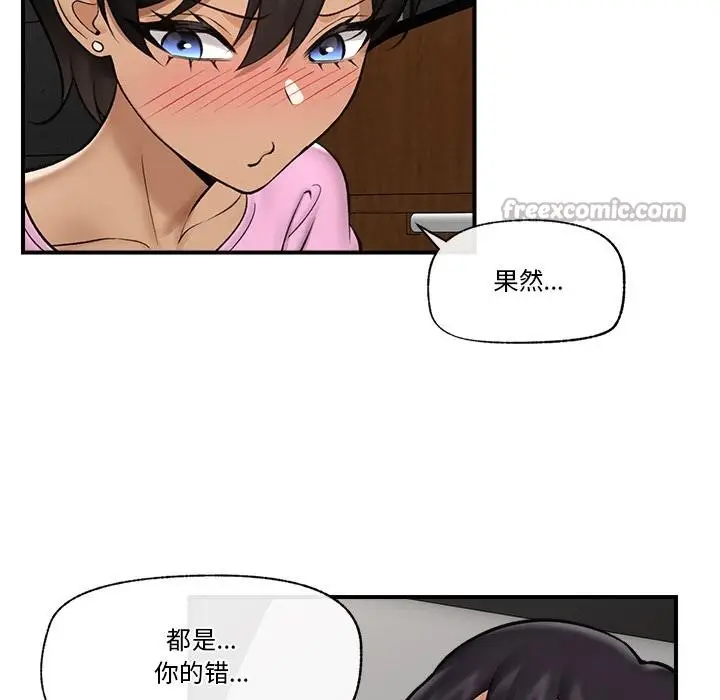 漫画《催眠手机》第28话第98张图