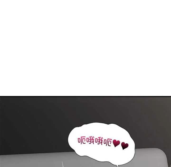 漫画《催眠手机》第29话第10张图