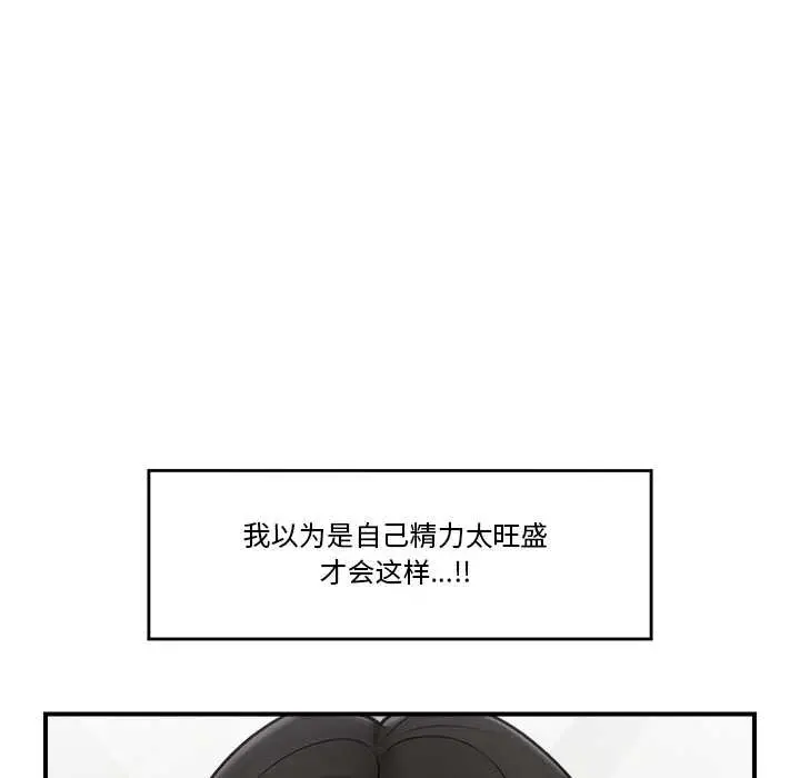 漫画《催眠手机》第29话第102张图