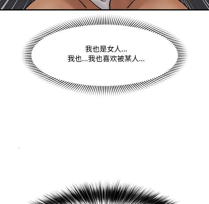 漫画《催眠手机》第29话第108张图