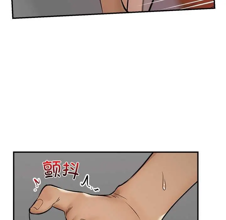漫画《催眠手机》第29话第116张图