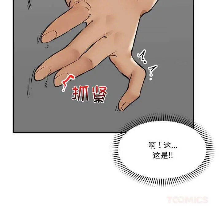 漫画《催眠手机》第29话第117张图