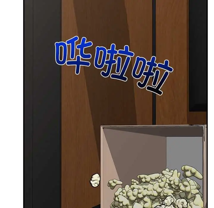 漫画《催眠手机》第29话第120张图