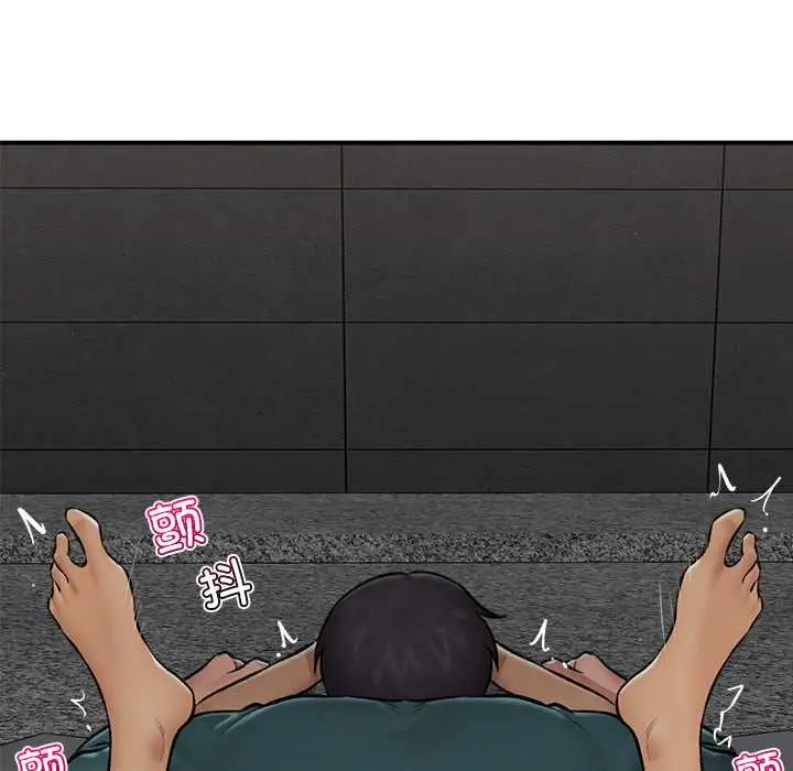 漫画《催眠手机》第29话第122张图