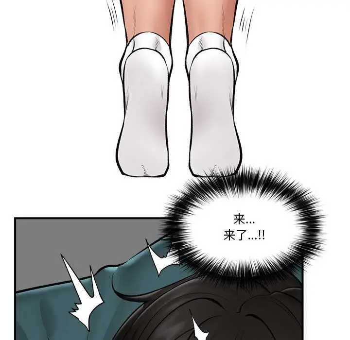 漫画《催眠手机》第29话第124张图