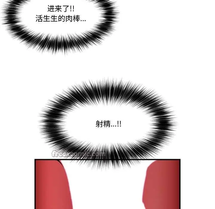 漫画《催眠手机》第29话第126张图