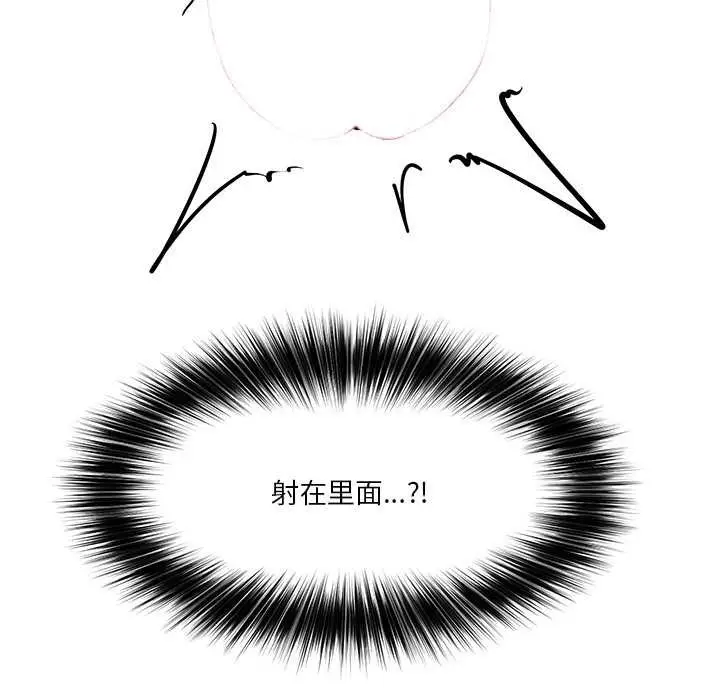 漫画《催眠手机》第29话第128张图