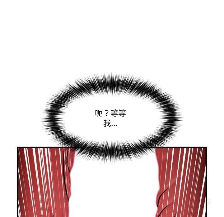 漫画《催眠手机》第29话第129张图