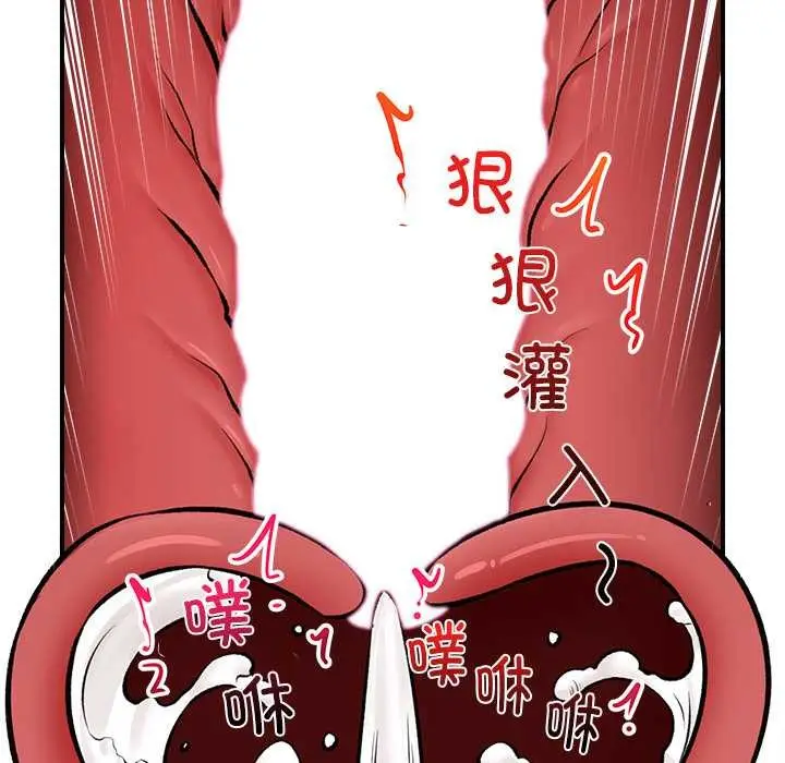 漫画《催眠手机》第29话第130张图