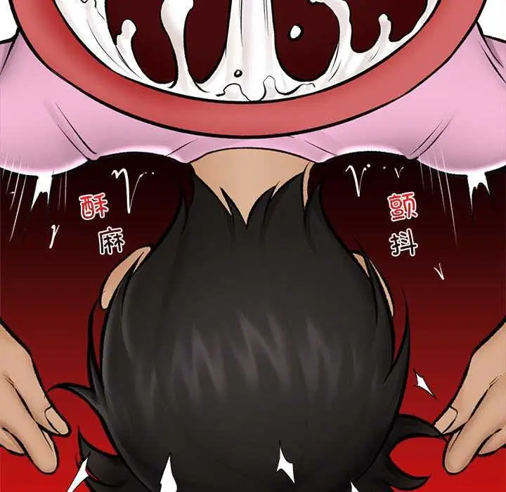 漫画《催眠手机》第29话第131张图