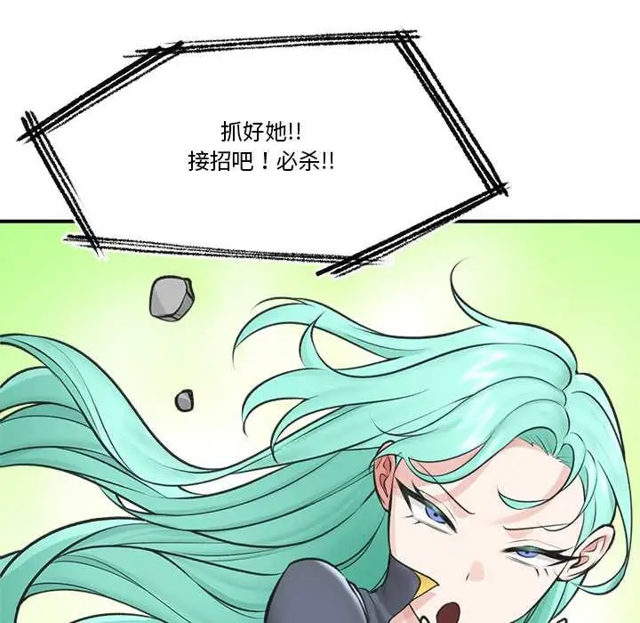 漫画《催眠手机》第29话第133张图