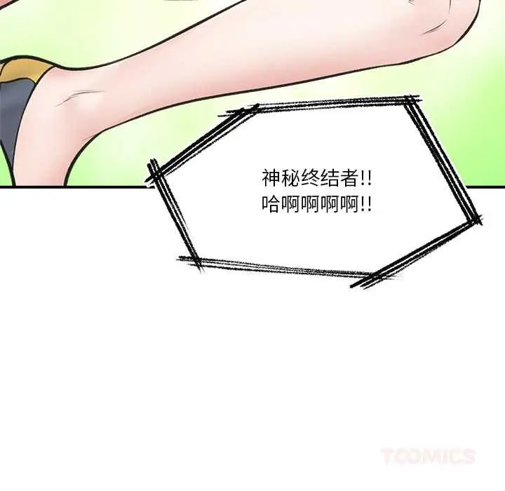 漫画《催眠手机》第29话第135张图