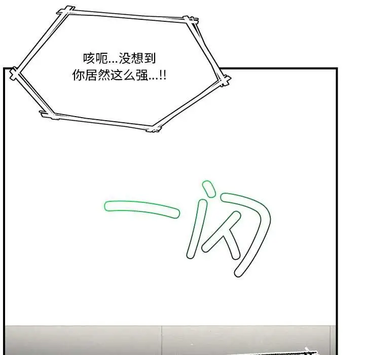 漫画《催眠手机》第29话第136张图