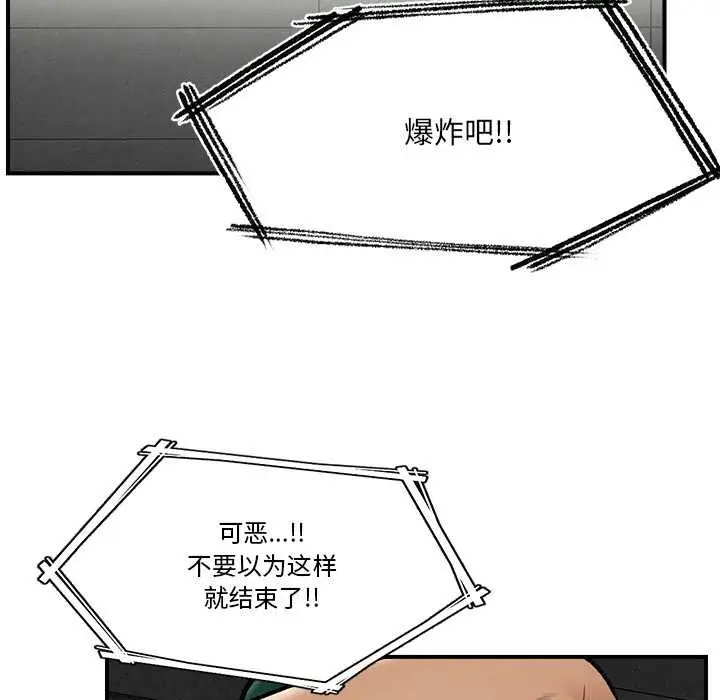漫画《催眠手机》第29话第137张图