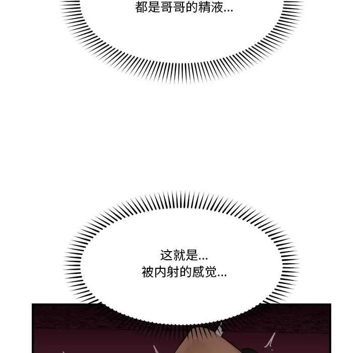 漫画《催眠手机》第29话第144张图