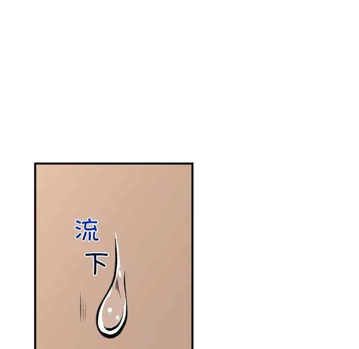 漫画《催眠手机》第29话第149张图